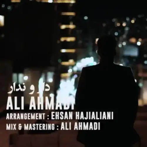 دار و ندار